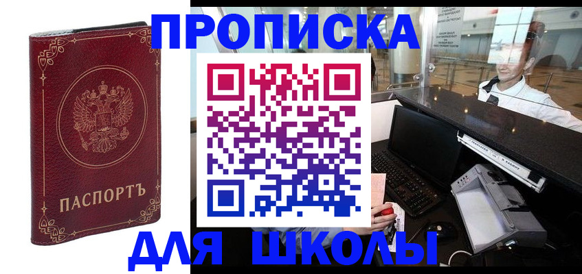 временная регистрация законно в Харабали