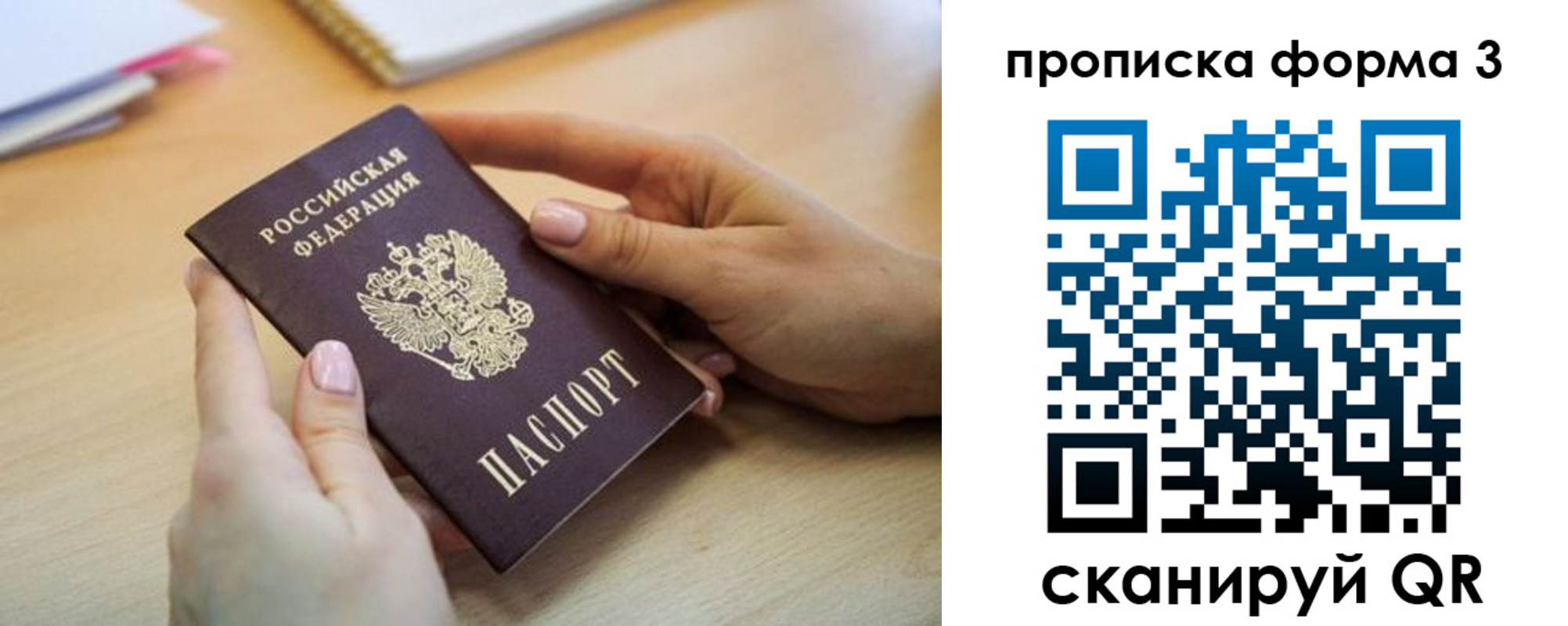 временная регистрация для школы в Харабали