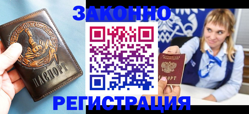 где прописаться в Харабали