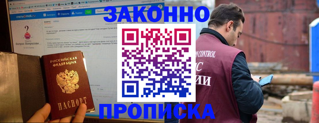 временная регистрация в квартире в Харабали