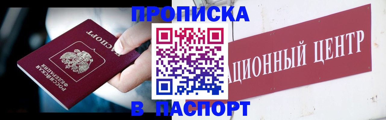 временная регистрация купить в Харабали