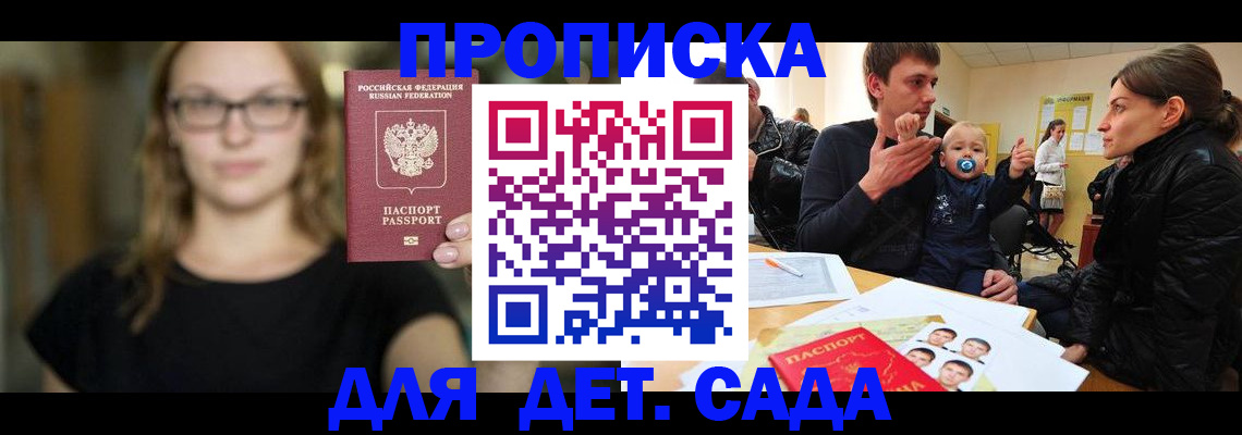 прописка для военкомата в Харабали