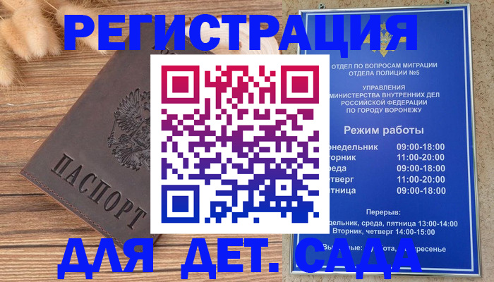 прописка гарантия в Харабали