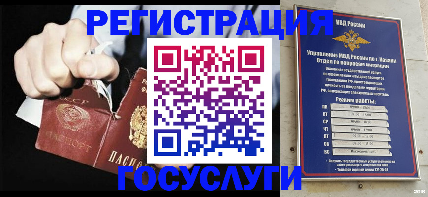 временная регистрация купить в Харабали