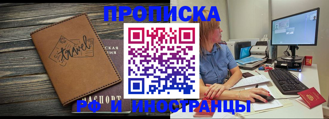 прописка в квартире в Харабали