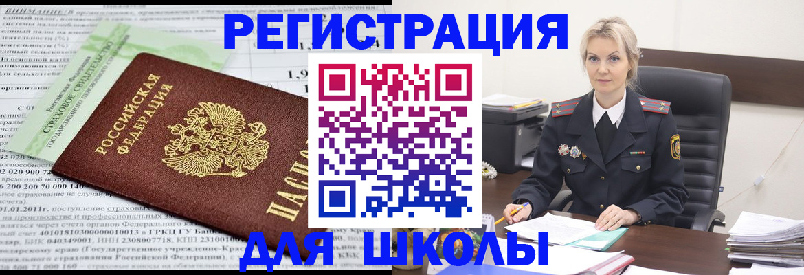 где прописаться в Харабали