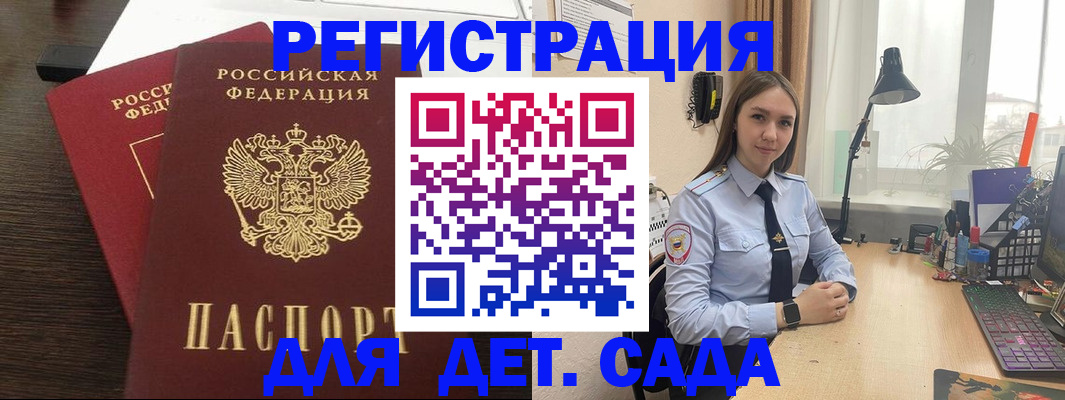 где прописаться в Харабали